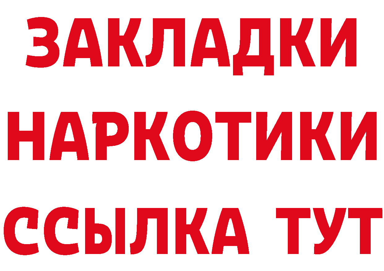 КЕТАМИН VHQ как войти это MEGA Красавино