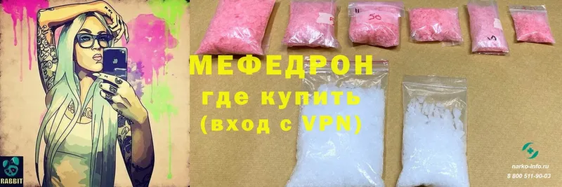 OMG сайт  Красавино  МЯУ-МЯУ mephedrone 